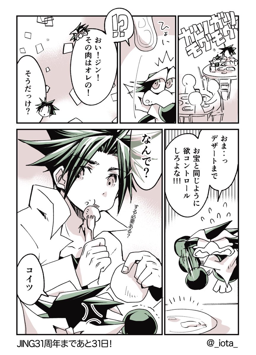 【31】食べ盛りですから