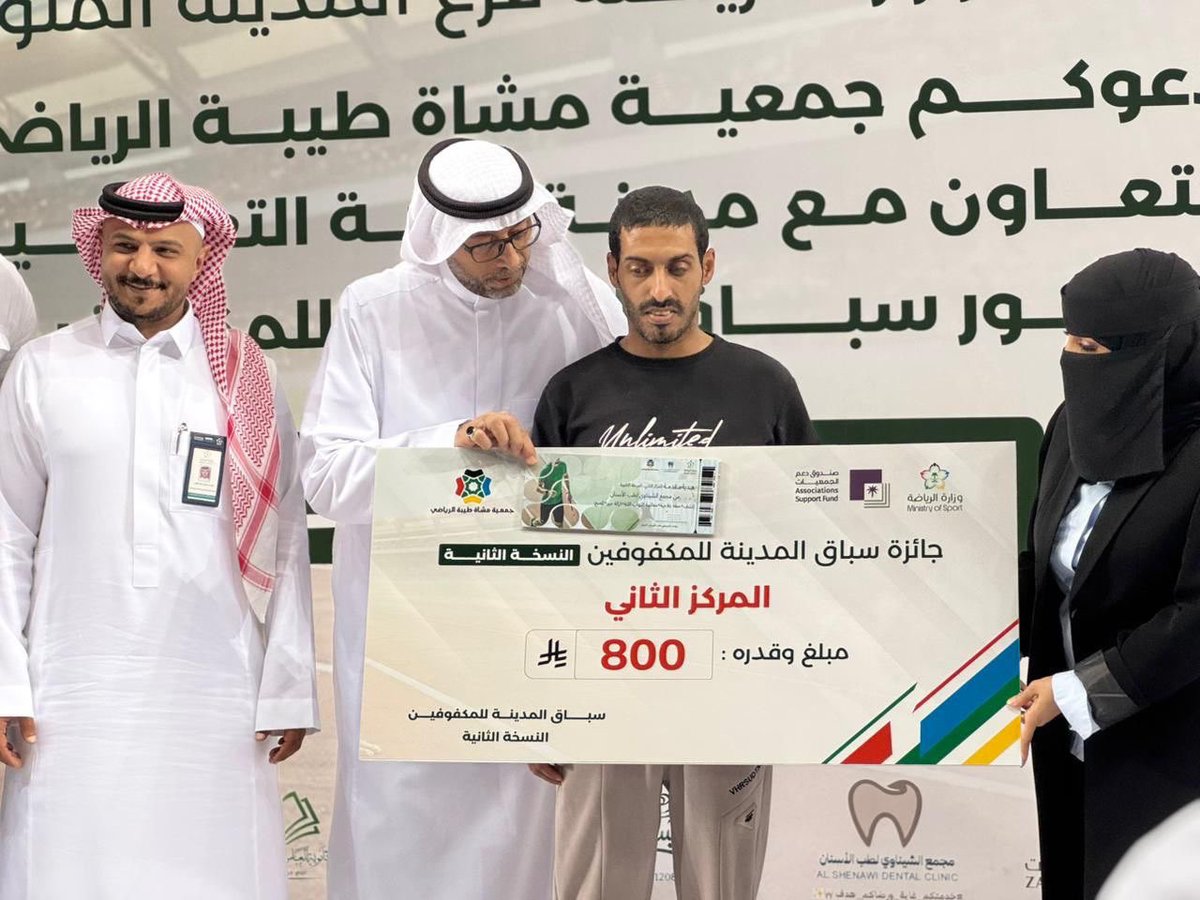 مدينة طيبة التعليمية للتربية الخاصة tweet media