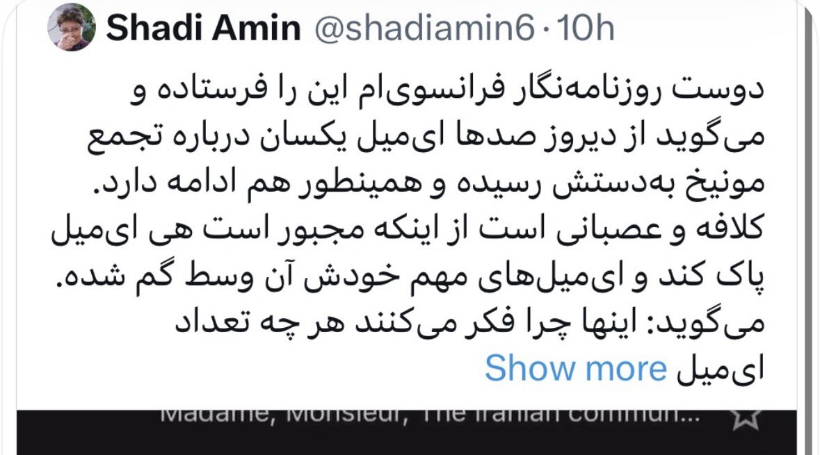 خیلی ‌بیشرفی شادی امین، اسم و فامیل مخالفان نظام رو که ایمیل زدن تو یک ویدیو (اسکرین رکورد) لو دادی!؟ تو اون اورپا مگه GDPR وجود نداره!؟ کسی نیست از این پست فطرت شکایت کنه!؟؟
#IranMassacre 
<a href="/shadiamin6/">Shadi Amin</a>