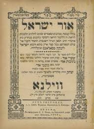 Today's Yahrtzeits tweet media