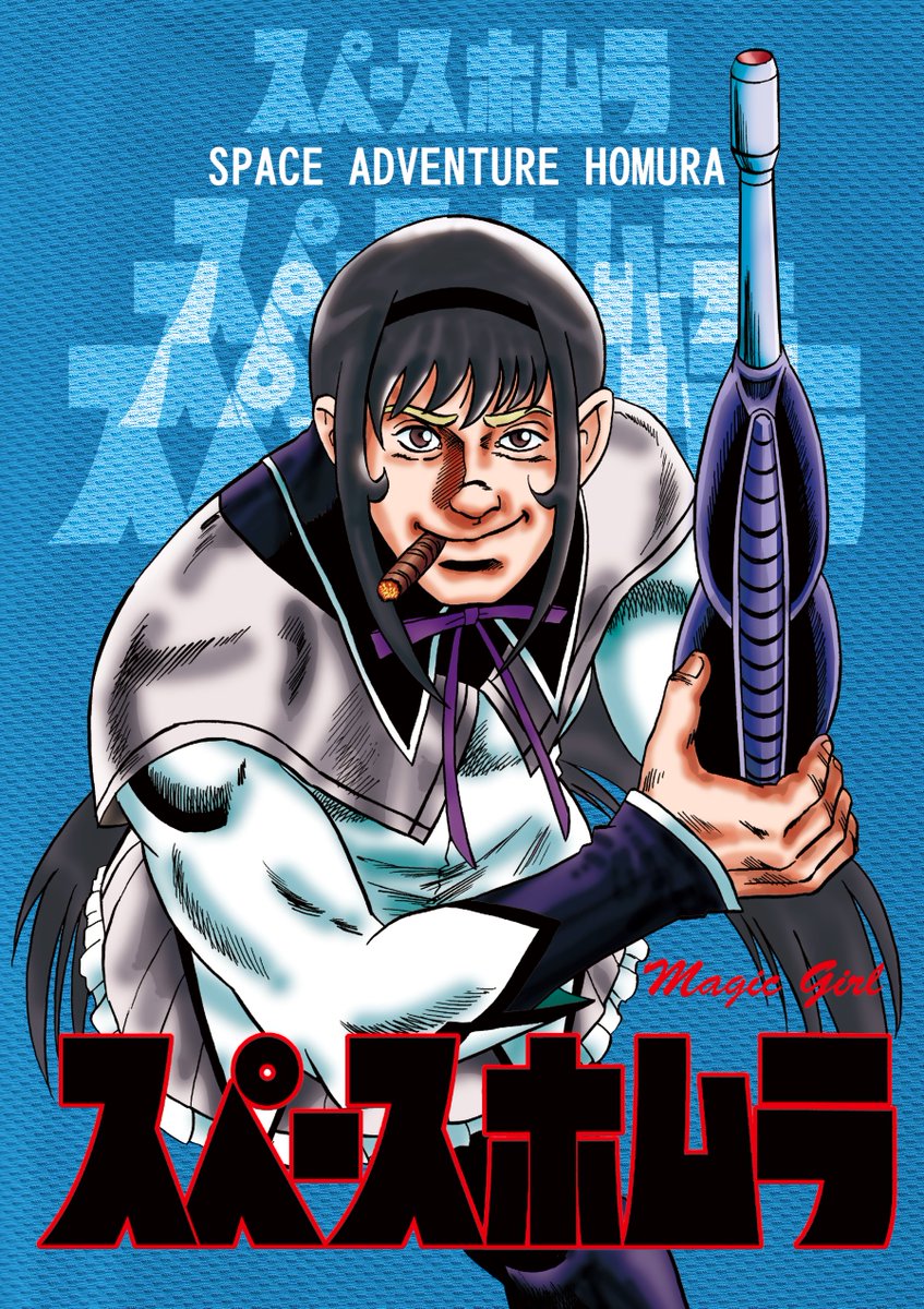 おはようございます乙女と言う名の物語（1/4）