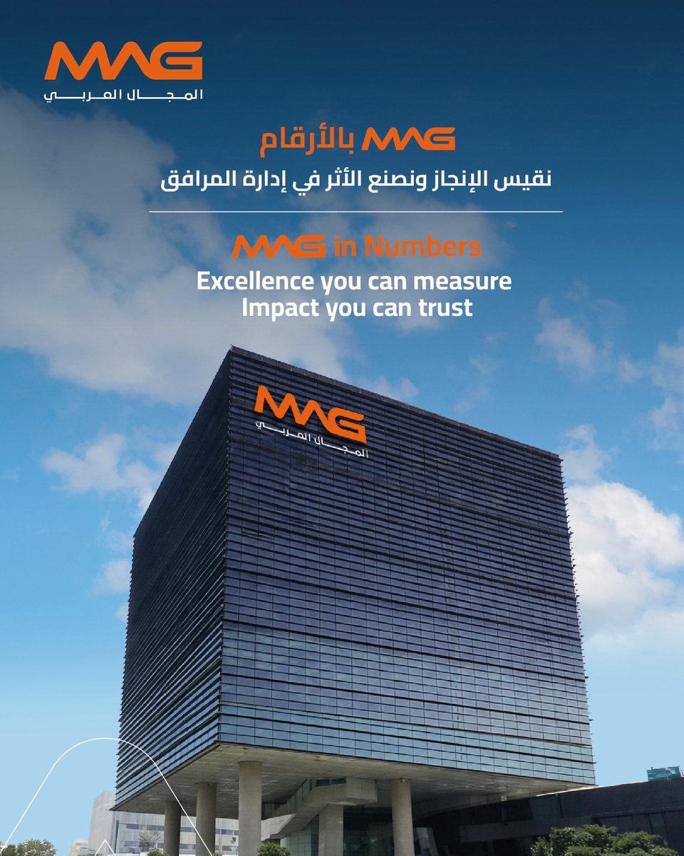 MajalArabi's tweet photo. Numbers reflect our scale — standards define our reputation.
 
MAG operates across more than ten industries, delivering hundreds of projects with a single promise: uncompromising quality, safety, and performance.
 
We don’t just manage facilities. We elevate them.
 
#MAG #BreakingThroughBarriers #FacilityManagement
 
ليست الأرقام وحدها ما يميّزنا،بل المعايير التي نلتزم بها
 
تعمل MAG عبر أكثر من عشرة قطاعات، وتنفّذ مئات المشاريع برؤية واحدة:
جودة بلا مساومة، سلامة راسخة، وأداء موثوق.
 
نحن لا ندير المرافق فحسب..بل نرتقي بها.
 
#MAG
#تجاوز_الحدود
#إدارة_المرافق