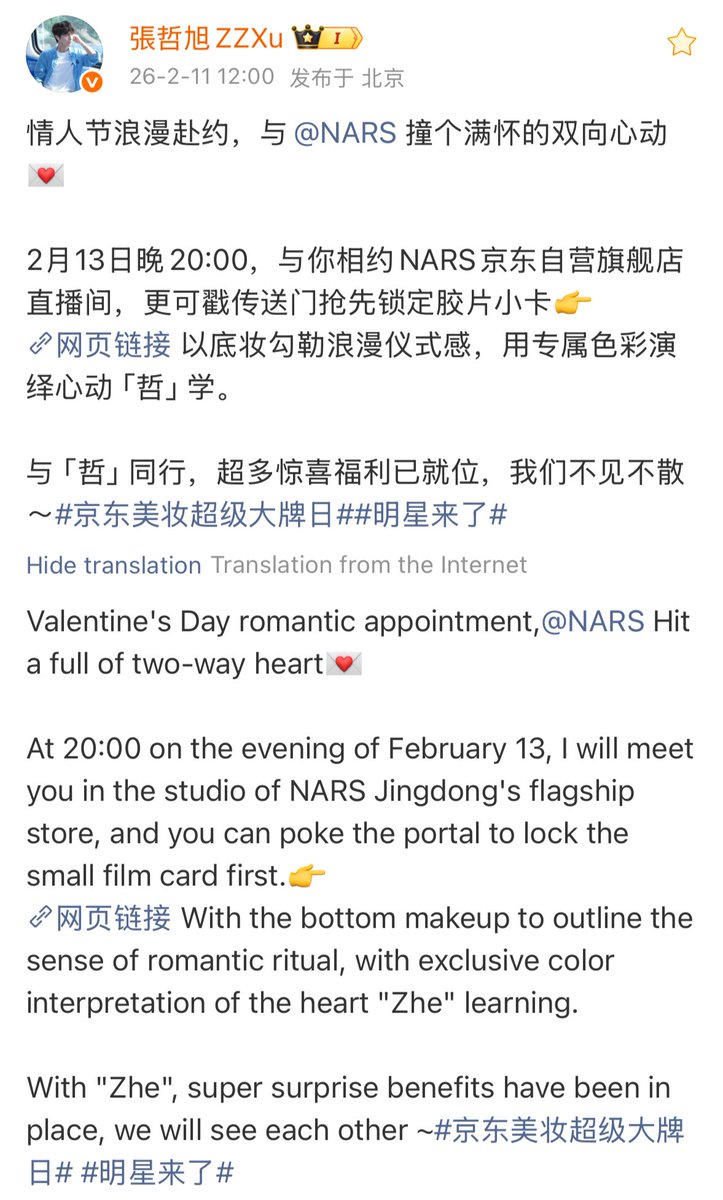 januarystyle's tweet photo. #xujin today's archive - 26.02.11

張哲旭ZZXu weibo update 26.02.11

zhexu will be on livestream with nars cosmetics on jingdong platform, feb 13th at 20:00 (china time)

#zhangzhexu #จางเจ๋อซวี่ https://t.co/w2tylZLlfp