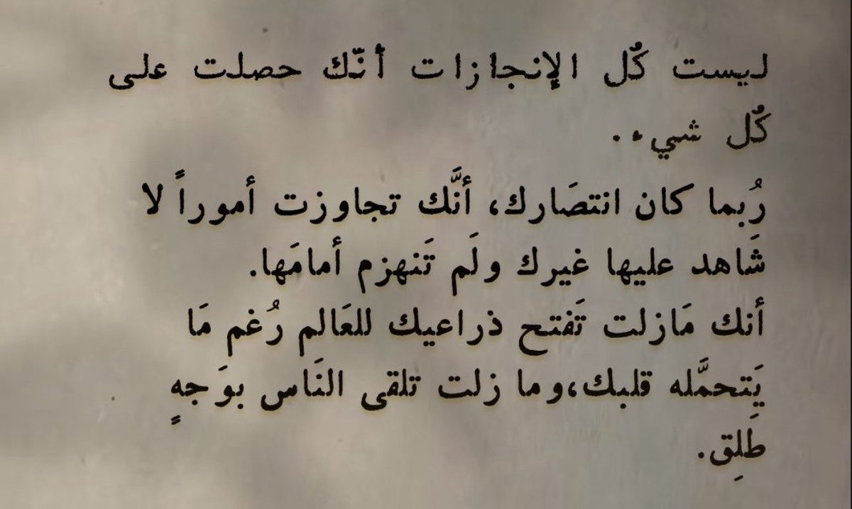 ضحى النجار tweet media
