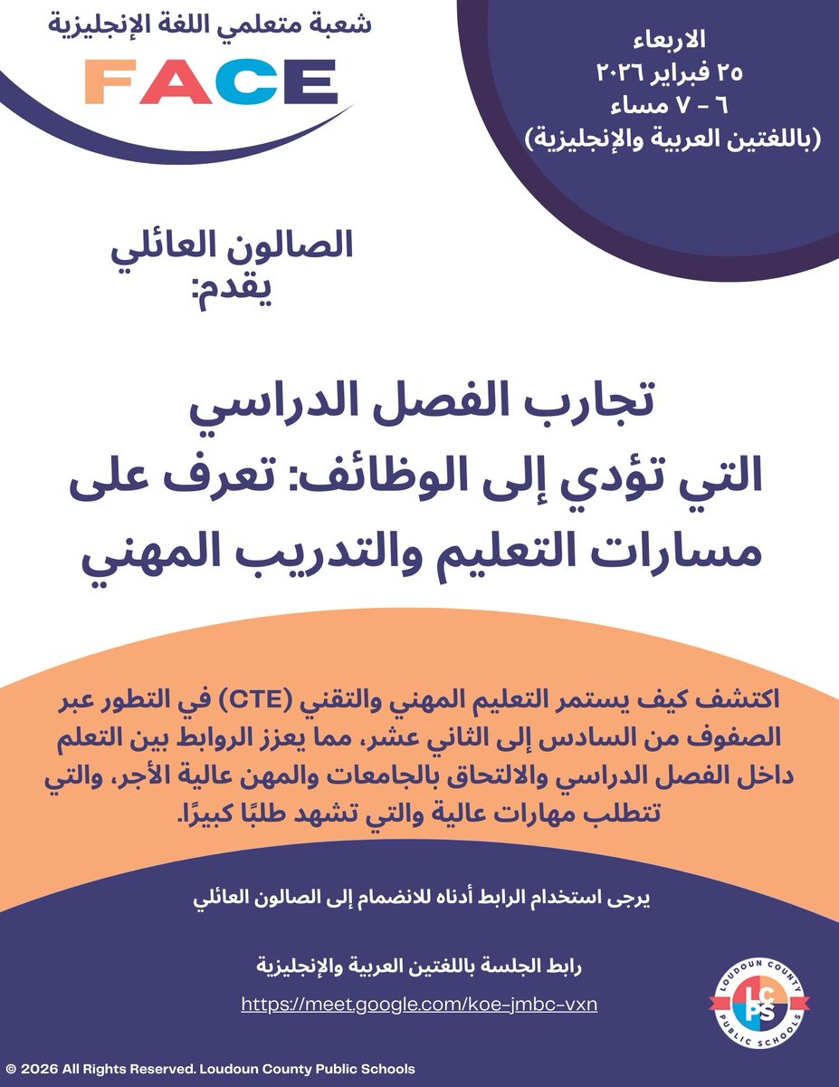 LCPS EL Family and Community Engagement (FACE) tweet media