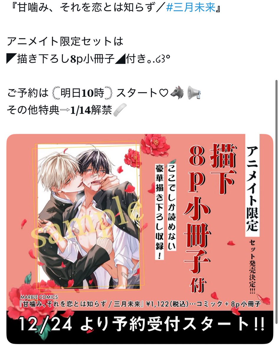 _tyoudarui's tweet photo. 書影じゃないのしか見当たらなかったけど、これ大オススメすぎます。ワンコ系かは分からないけど...... https://t.co/ePBxk57Nmk