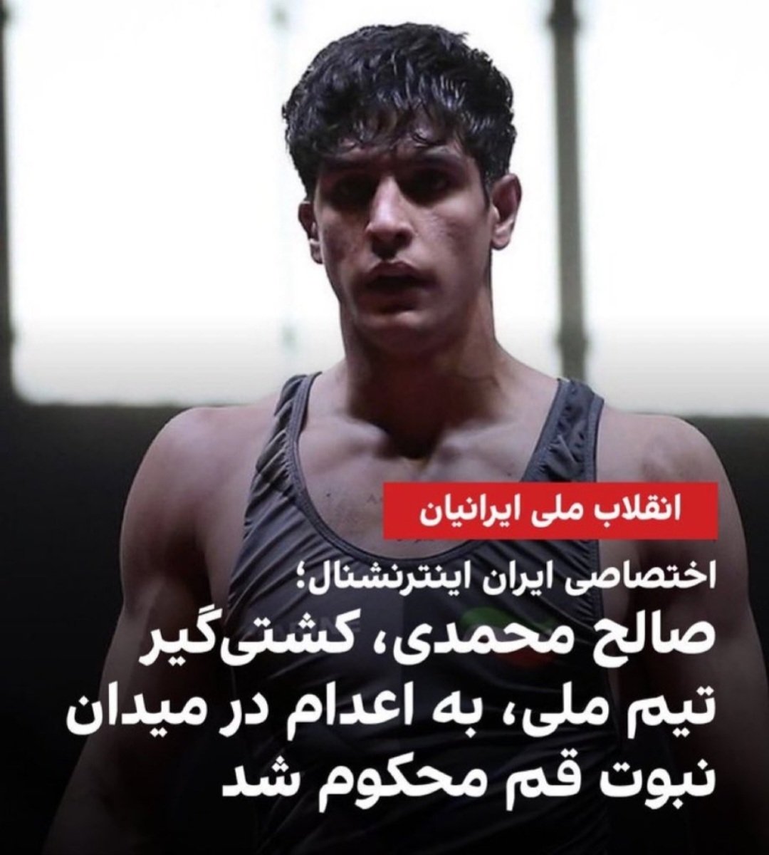fmhfty544044's tweet photo. 🚨 #SalehMohammadi a 19 year old Iranian wrestler,was sentenced to be hanged in public by the regime of the Islamic Republic.He will be executed tomorrow morning.
Mr. President Trump shemel you said:We have stopped the executions. Keep you word.
End the cirminal Islamic Republic https://t.co/fOwvch8bNy