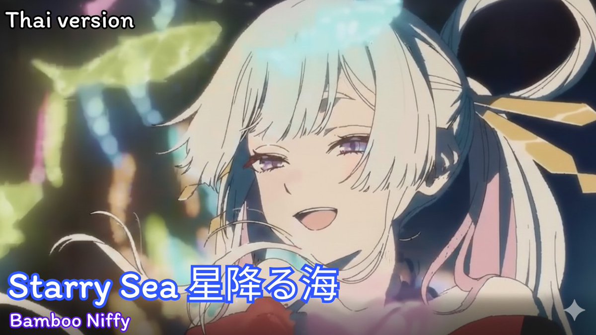 Bambooniff4's tweet photo. 「Thai version」星降る海 | Starry Sea - Aqu3ra | Bamboo Niffy 
https://t.co/Im6C1jEwej
งานรีบงานด่วน + ร้องเพลงไม่เก่ง + อัดที่หอเสียงดังไม่ได้ = งานนี้เลยฮะ 5555 ไว้จะแก้ตัวเรื่องความเพราะในงาต่อ ๆ ไปนะครับ งานนี้ขอสนองนีทตัวเองก่อน
#VtuberTH #BambooNiffy https://t.co/bXfm2c6O9K