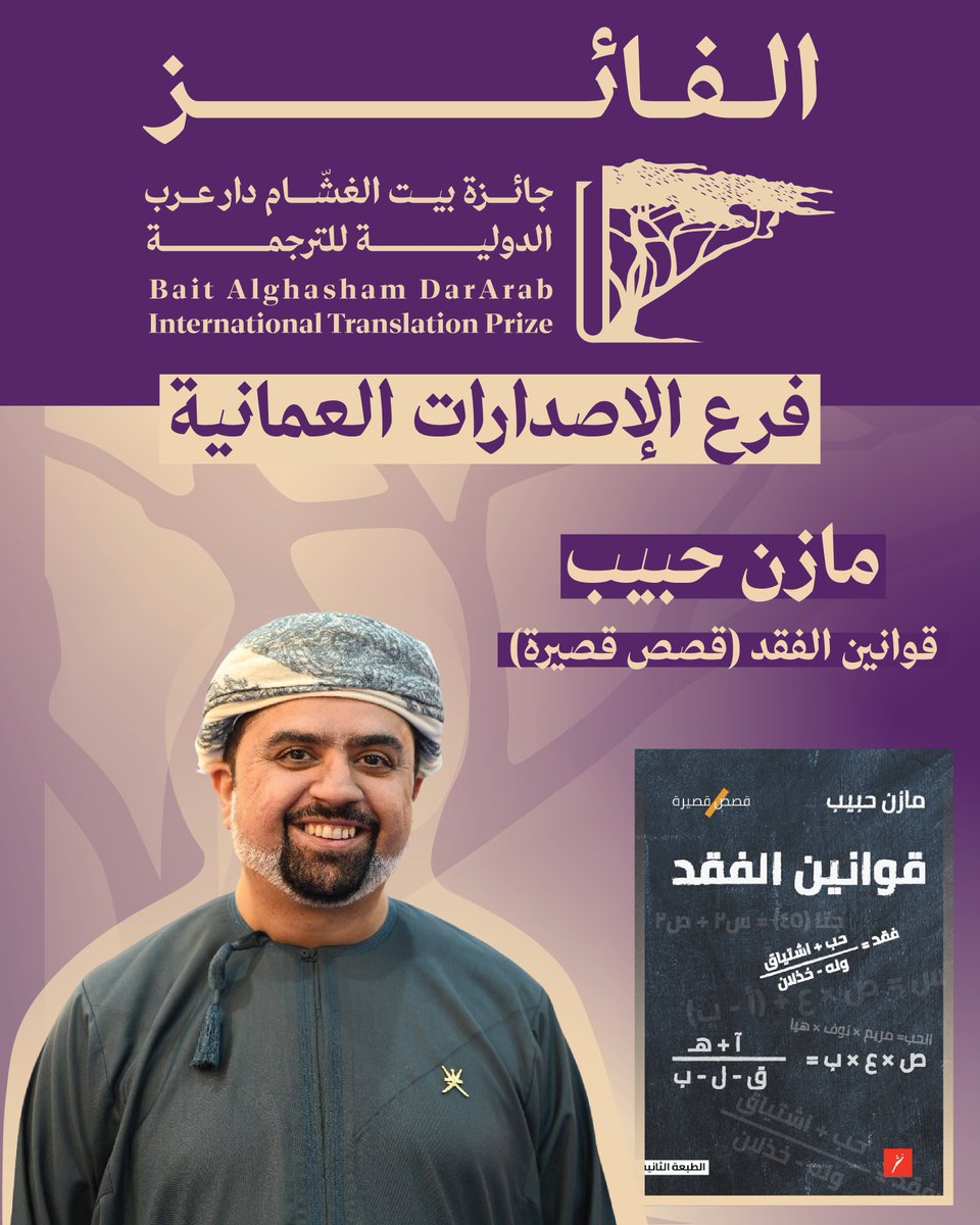 دار عرب للنشر والترجمة tweet media