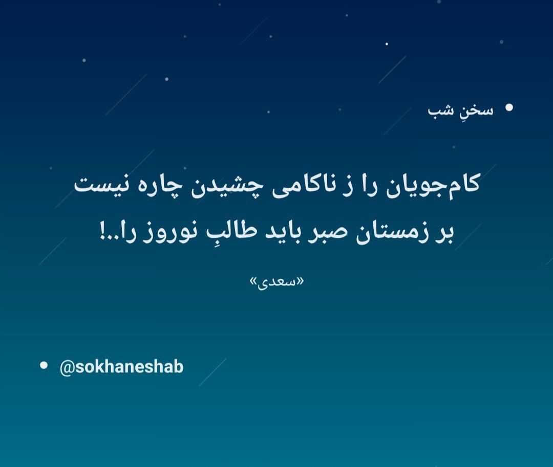 #سعدی
