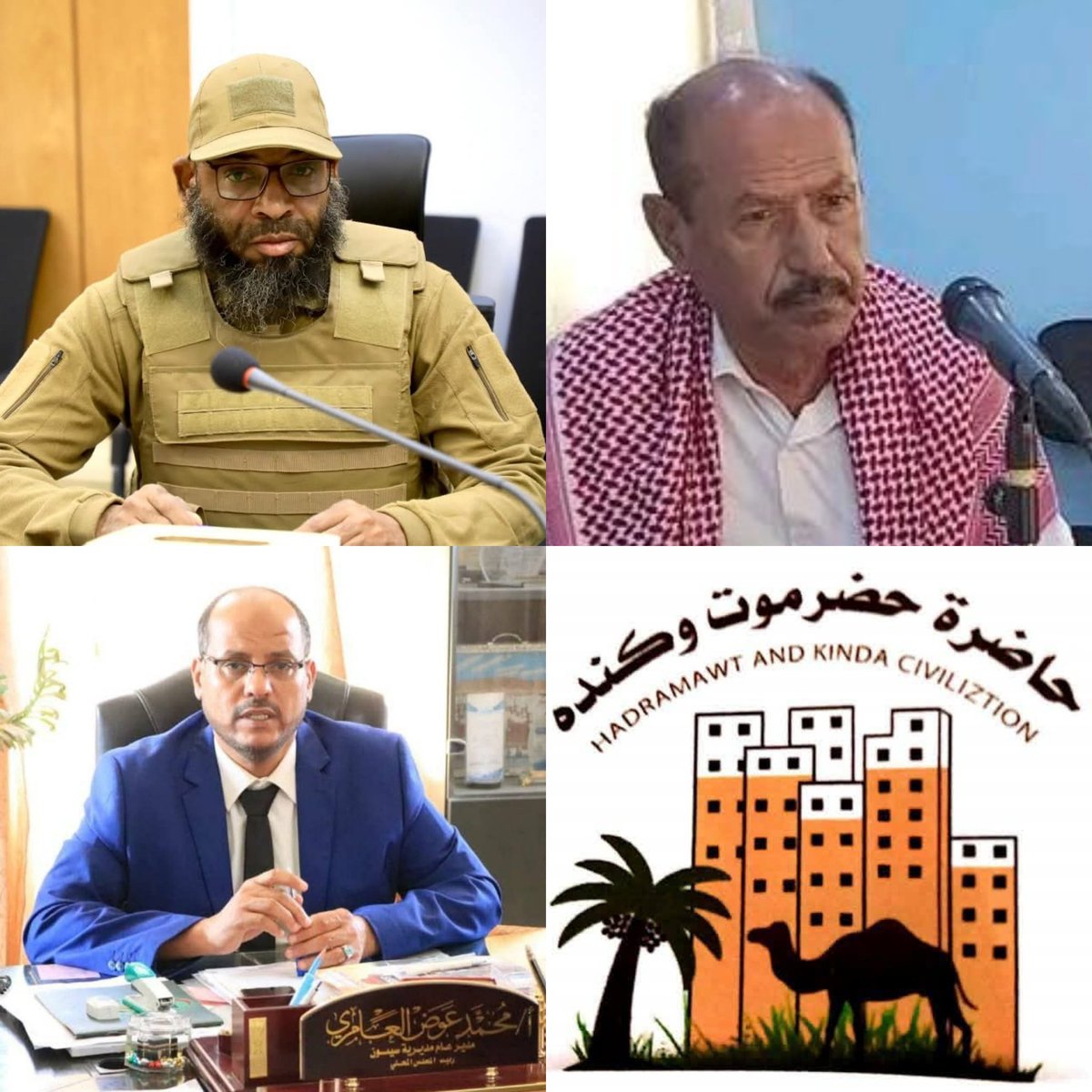 hakc_22's tweet photo. تهنئة من حاضرة حضرموت وكندة الى:-
الأستاذ/ جمعان سالمين علي بارباع
بمناسبة صدور قرار تعيينه وكيلاً لشؤون مديريات وادي وصحراء حضرموت
اللواء الركن/ فهد سالم عيسى بامؤمن
بمناسبة تعيينه قائداً للمنطقة العسكرية الأولى
الأستاذ/ محمد عوض العامري
بمناسبة تعيينه مديراً عاماً لمديرية سيئون https://t.co/szSZ8xLmzH