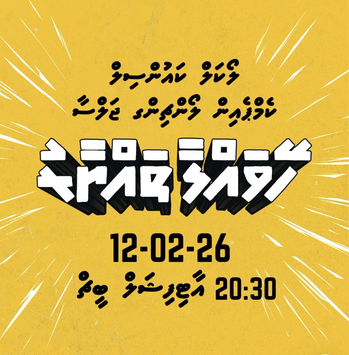 Kithamme varah dhathikuriyas InShaaAllah Heyvalla Thayyaaru