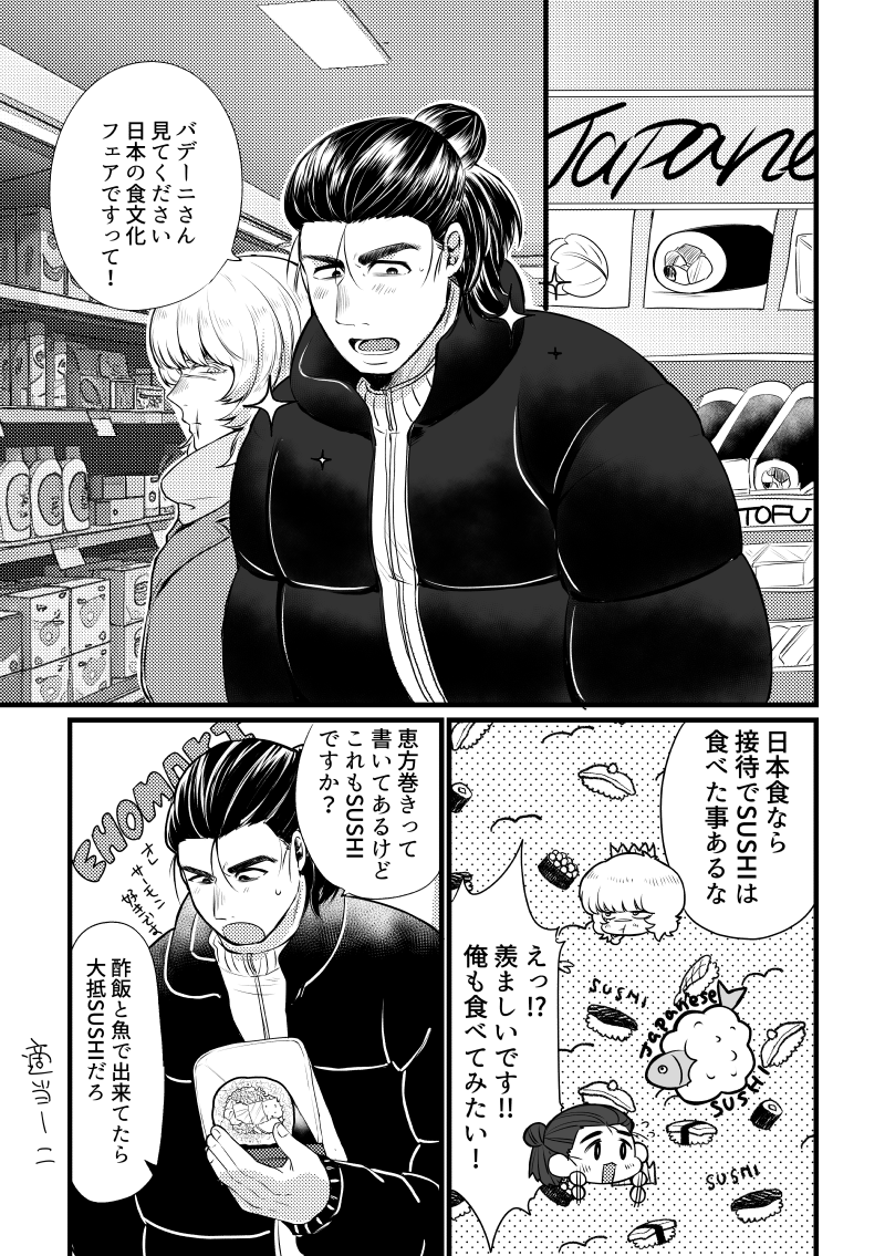 ちょけ🐮原稿中 tweet media