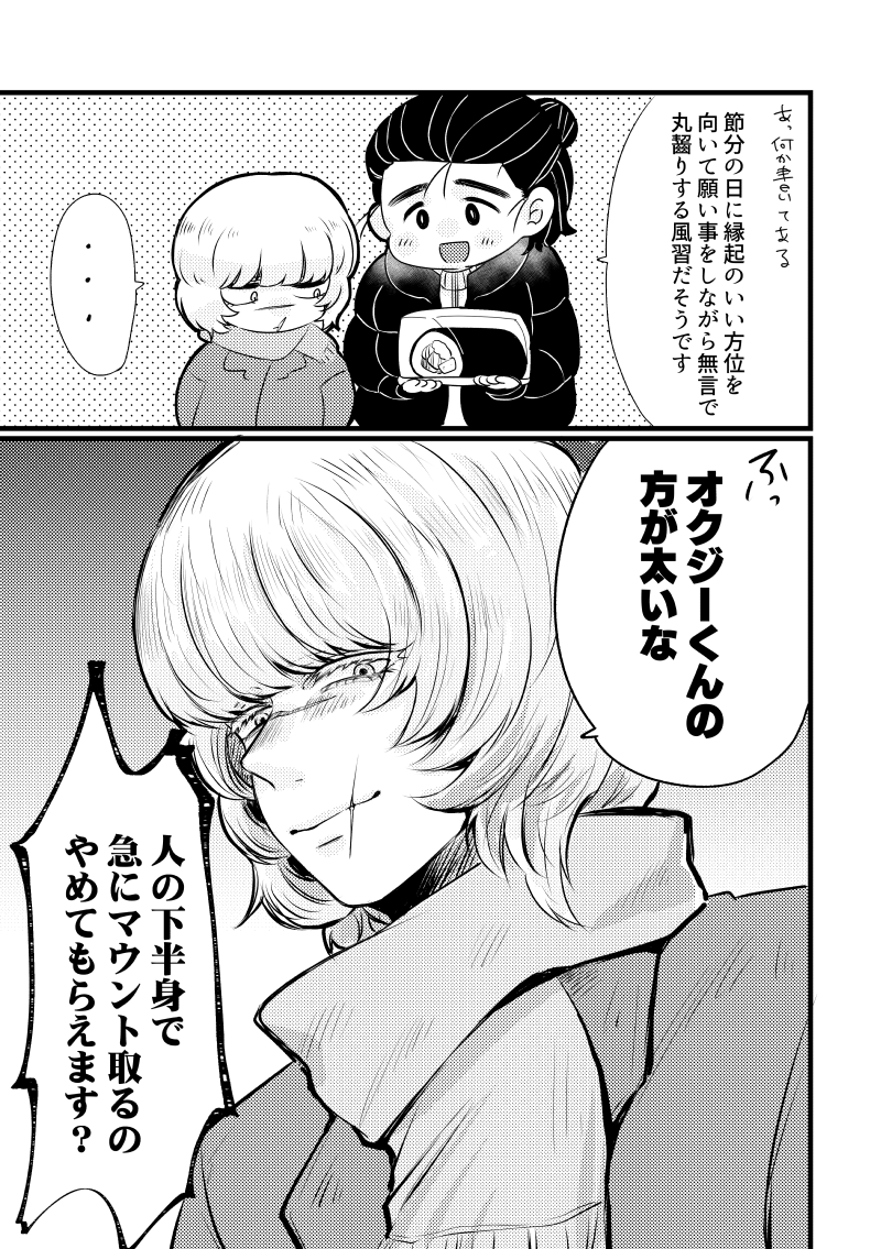 ちょけ🐮原稿中 tweet media