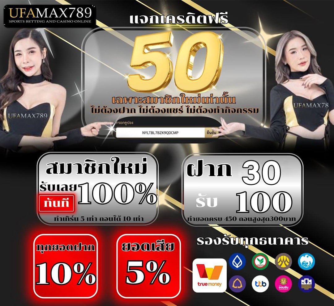 เครดิตฟรี50‼️

โปรดีๆ 30รับ 100

ขอคนละ 1รี

ใครตามทุนตามที่นี่เลย
เข้าที่นี่เลยจบๆ cutt.ly/YtvuMWzG

ถือว่าซัพพอร์ตกัน  #UFAMAX789 #เครดิตฟรี50 #โค้ดเครดิตฟรี #สล็อตเว็บแตกง่าย #เสี่ยโป้