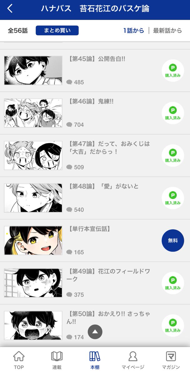 ハナバス最新話めっちゃよかったー！
何かのきっかけでさっちゃんが大神のみんなと軽く手合わせするみたいな回来て欲しいなああ