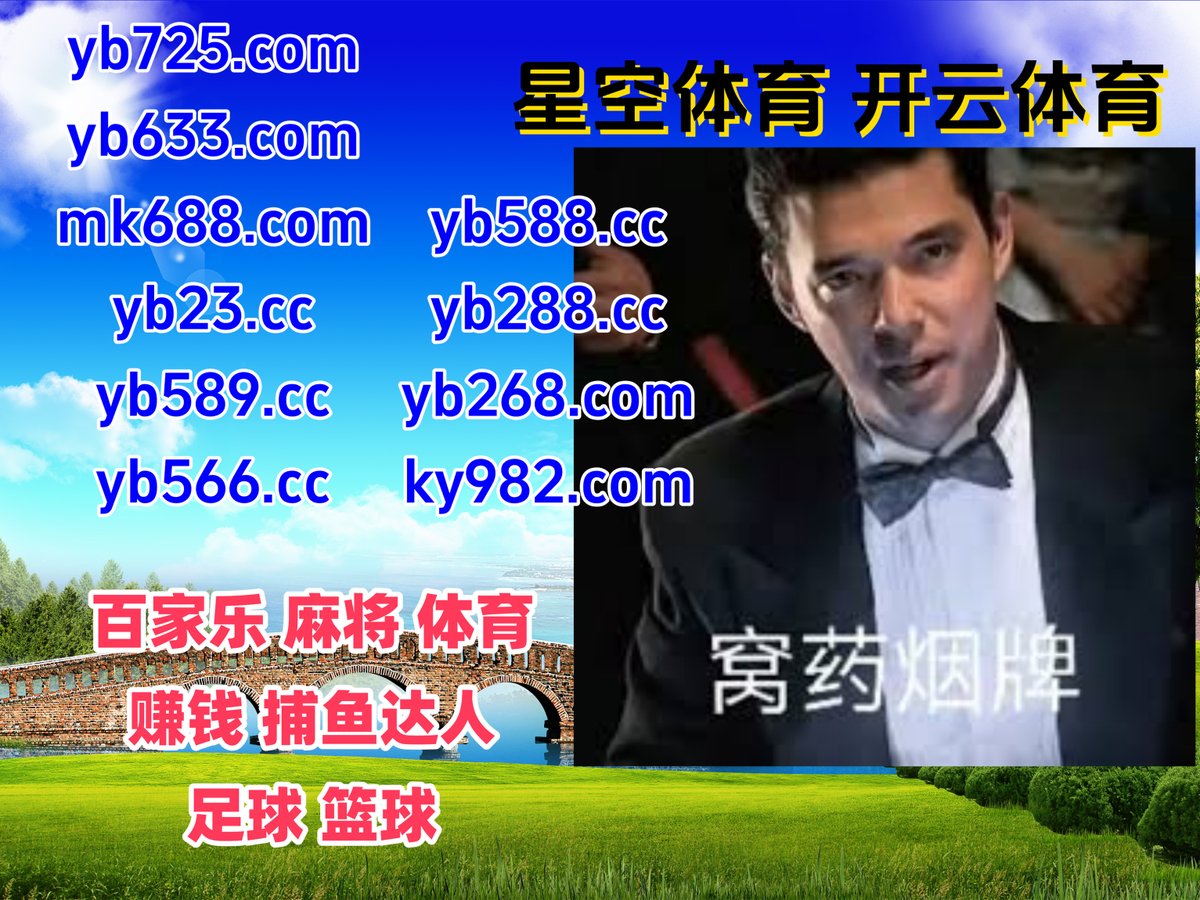 #AOA体育|#泰国快三|#F88招商|#黄金之旅|#胜博 tweet media