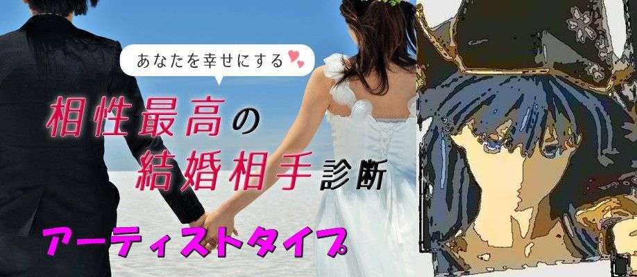 【妻が試した結果】
武神媛 楓には🎻アーティストタイプ🎻
才能に溢れ、磨く為に精一杯
努力できる人。自分にはない
能力を秘めた相手に尽くし、
支え守ることに喜びを見出す。
mirrorz.jp/article/kekkon…

楓こそマルチアーティストですが🗽

私はそんな女勇者的リーダー
に仕える軍師役が誇りです🎩