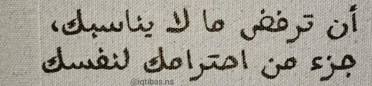 “Rejecting what doesn't suit you is part of respecting yourself.”