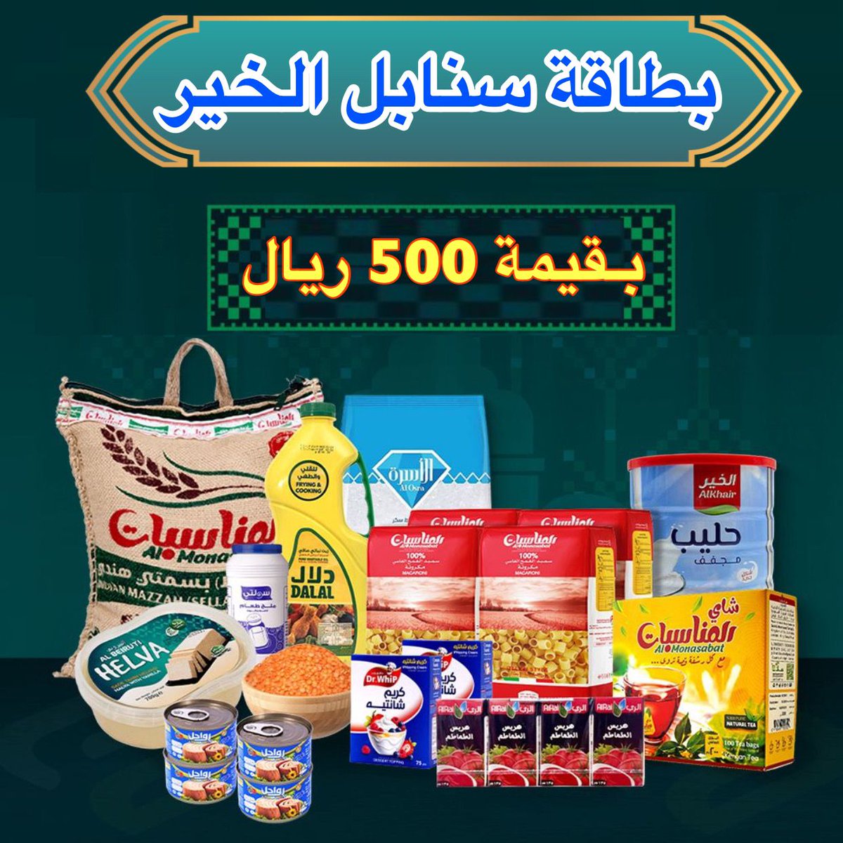 الف مبرووووك
بطاقة سنابل الخير
قيمة البطاقة 500 ريال
<a href="/zooz5608/">zooz..</a>