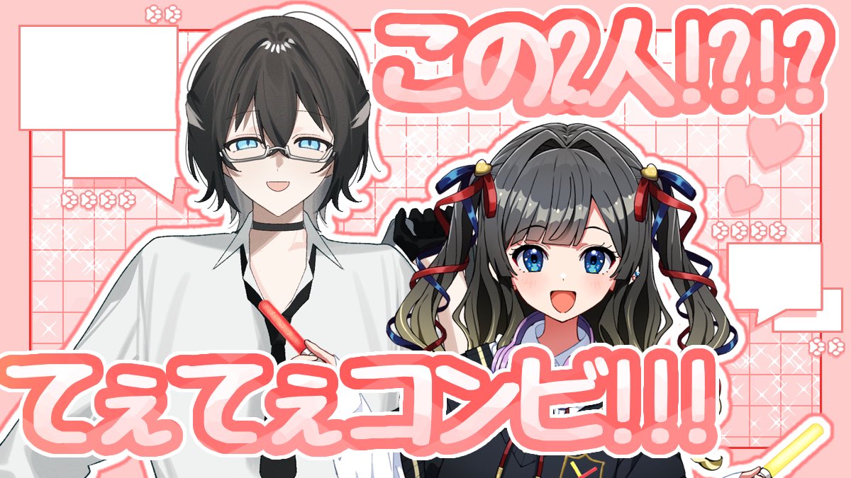 おはようVライバー おはゆらー！本日はてぇてぇ！ お相手はゆっきー