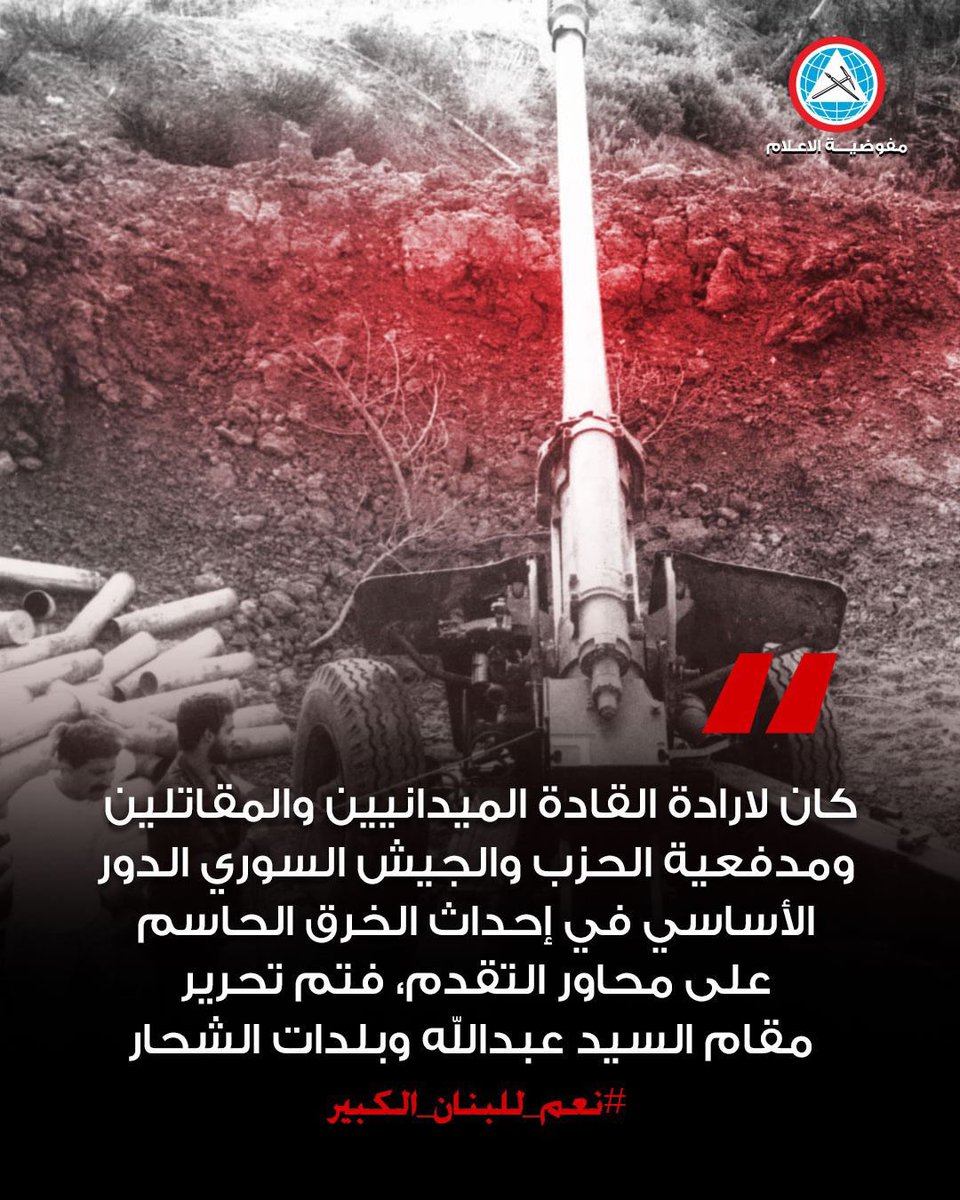 MattarWiam's tweet photo. #نعم_للبنان_الكبير https://t.co/xaoIWnxzhg