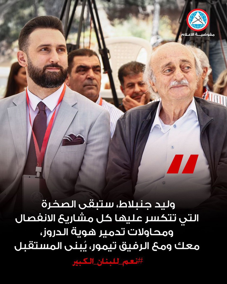 MattarWiam's tweet photo. #نعم_للبنان_الكبير https://t.co/8tZtfGMNWq