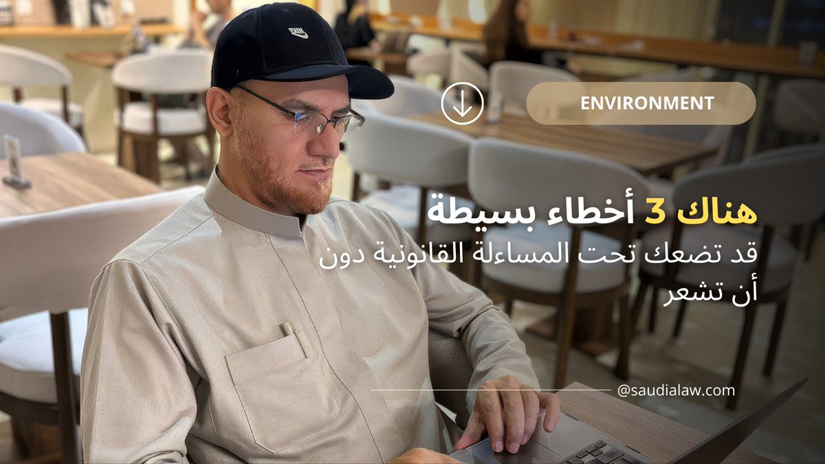 jalilalkhaldi's tweet photo. توفير وسيلة اتصال أو حساب بنكي لجهة مجهولة

الاعتداء على الموظف العام (رجل أمن، ممارس صحي، معلم)

تمكين الغير من "تطبيق نفاذ" أو "أبشر" https://t.co/zL9YAqysRj