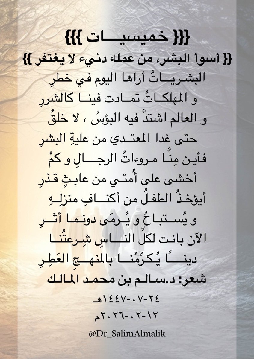 سالم المالك (@dr_salimalmalik) on Twitter photo 