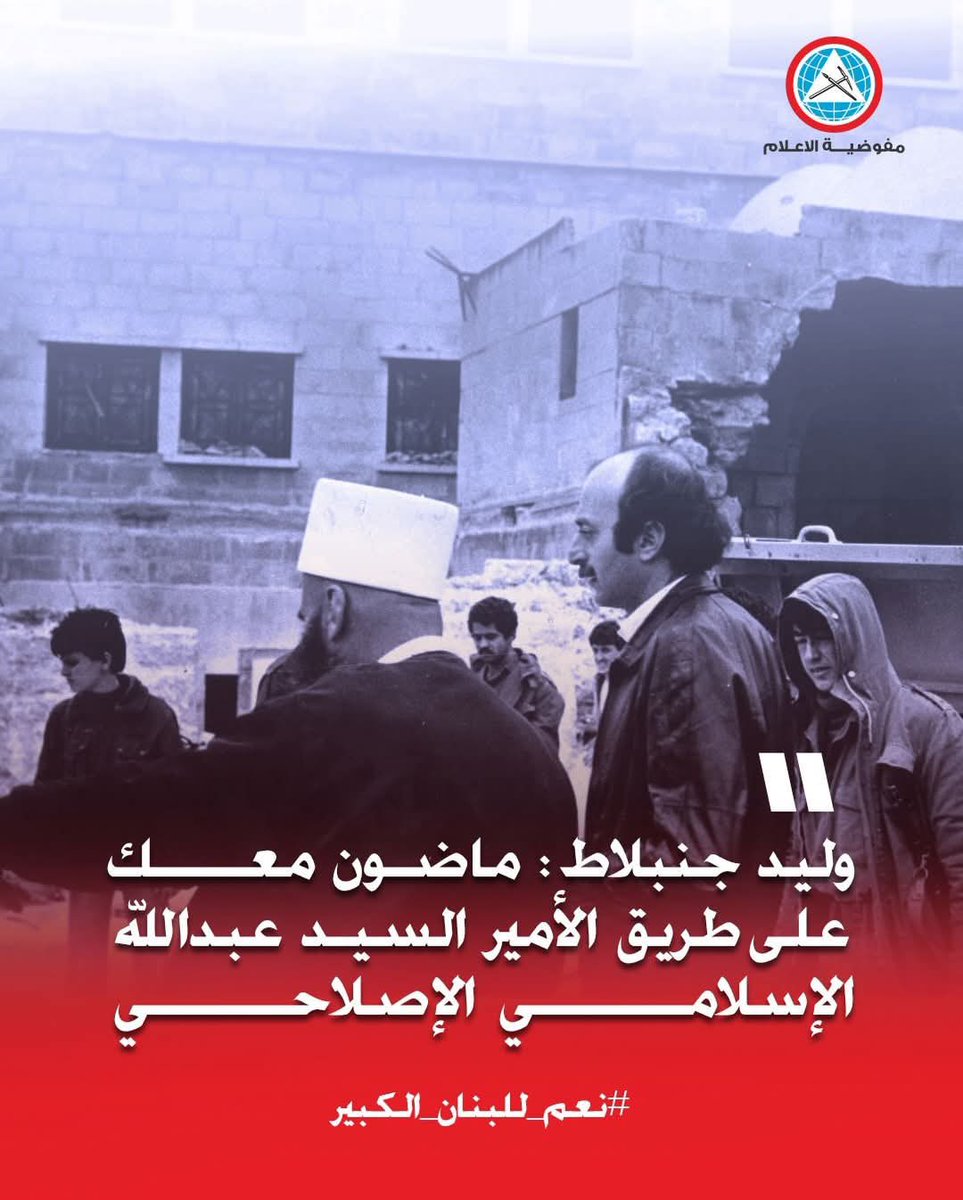 MattarWiam's tweet photo. #نعم_للبنان_الكبير https://t.co/tsOoa68kcq