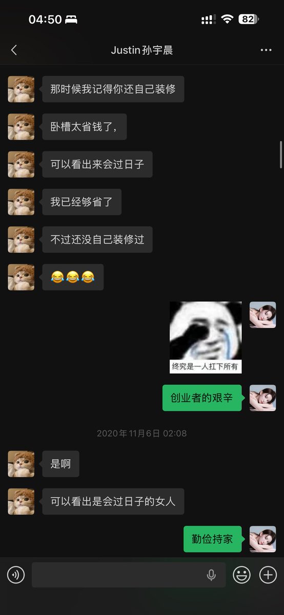 有人跑我直播间来问我是不是孙宇晨的员工。
我叫他晨晨 晨宝就员工了？我是他搞营销搞直播搞领先概念的前辈，他是我搞blockchain的前辈，我们互为前辈🤣
麻烦你没脑子就算了不要来污染我直播间谢谢。