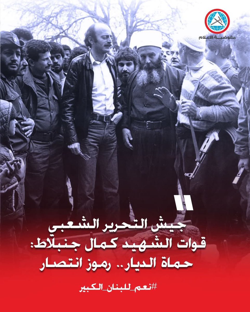 MattarWiam's tweet photo. #نعم_للبنان_الكبير https://t.co/2AevJ94aPv