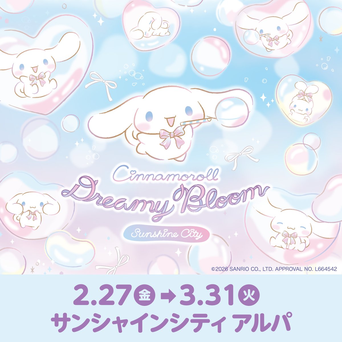ポムポムプリン情報ファンサイト (@pompompurincom) / Posts / X
