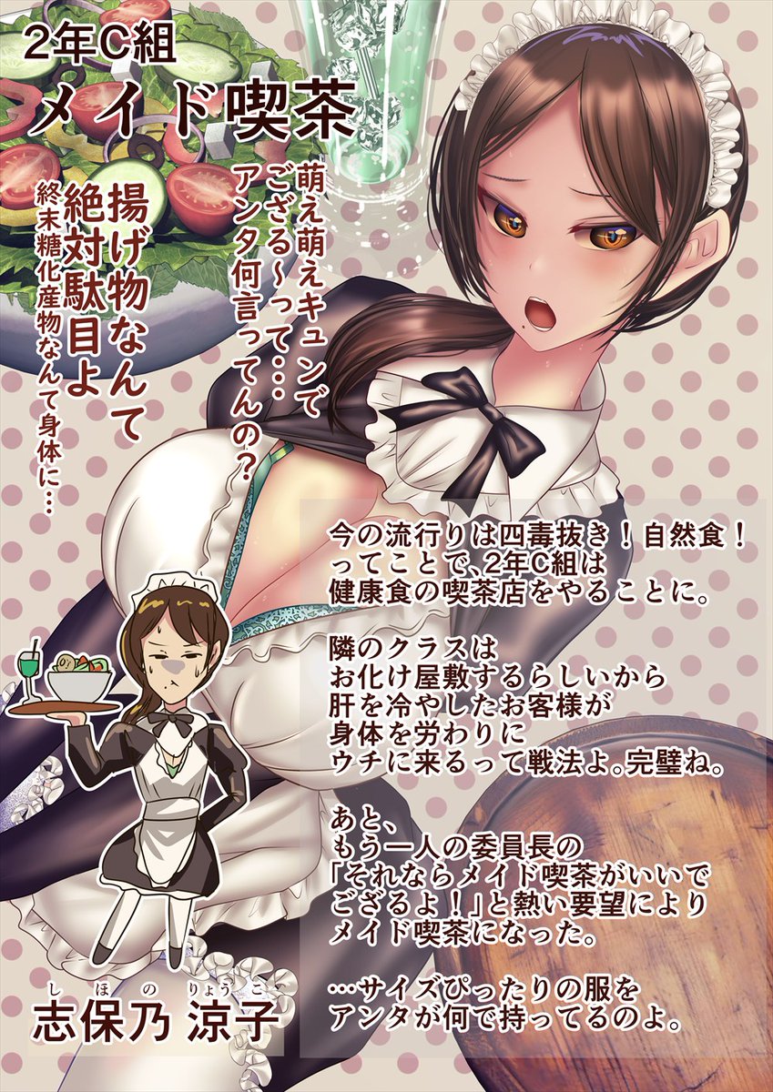 C組の委員長は乳が長いらしい 