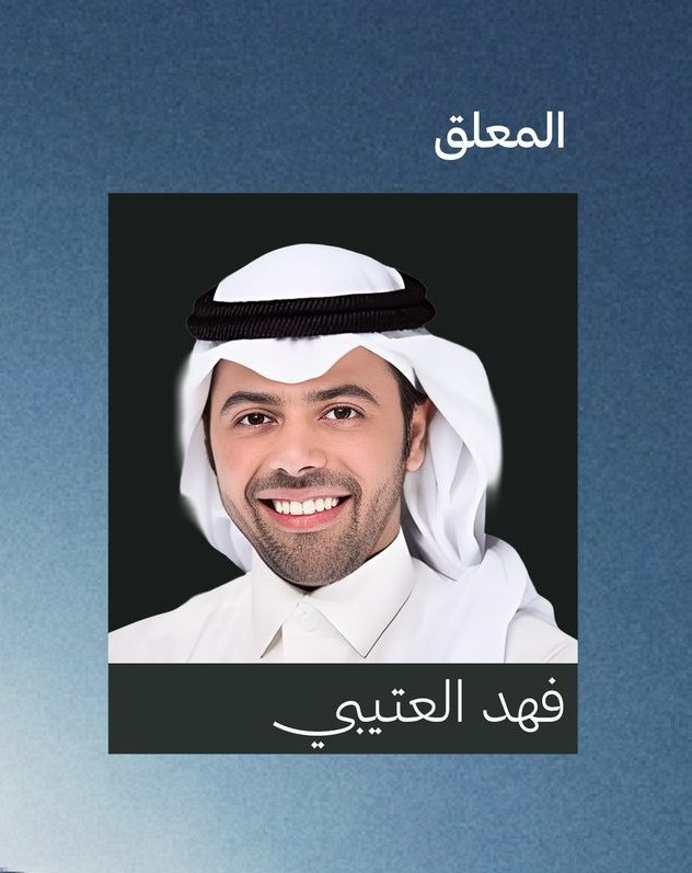 🚨 رسميًا :

تعيين فهد العتيبي معلقاً للقاء الأهلي و الشباب.