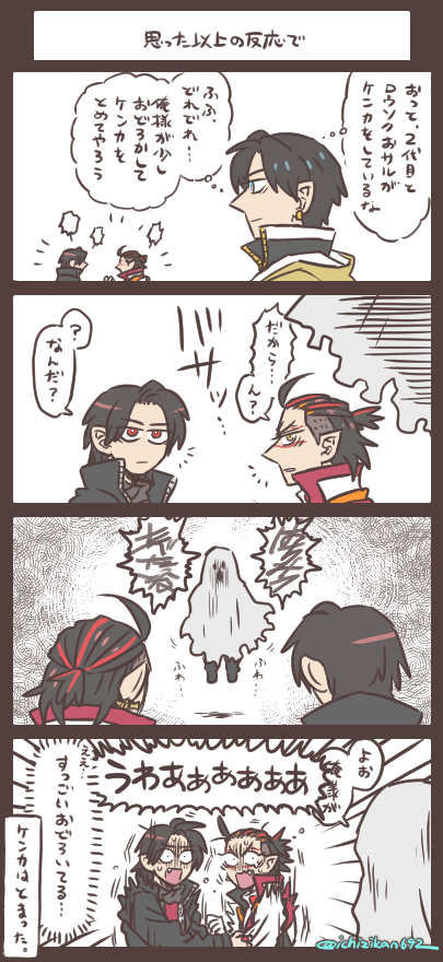 思った以上の反応で 「わっ!びっくりしたー!」くらいを想像していたら。 