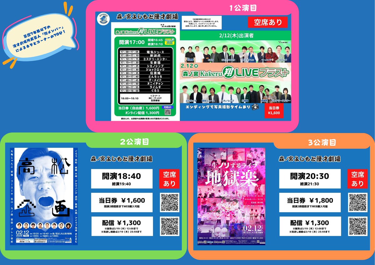 本日17:00〜翔ライブです！ 出番トップなので手売りはよ帰ります