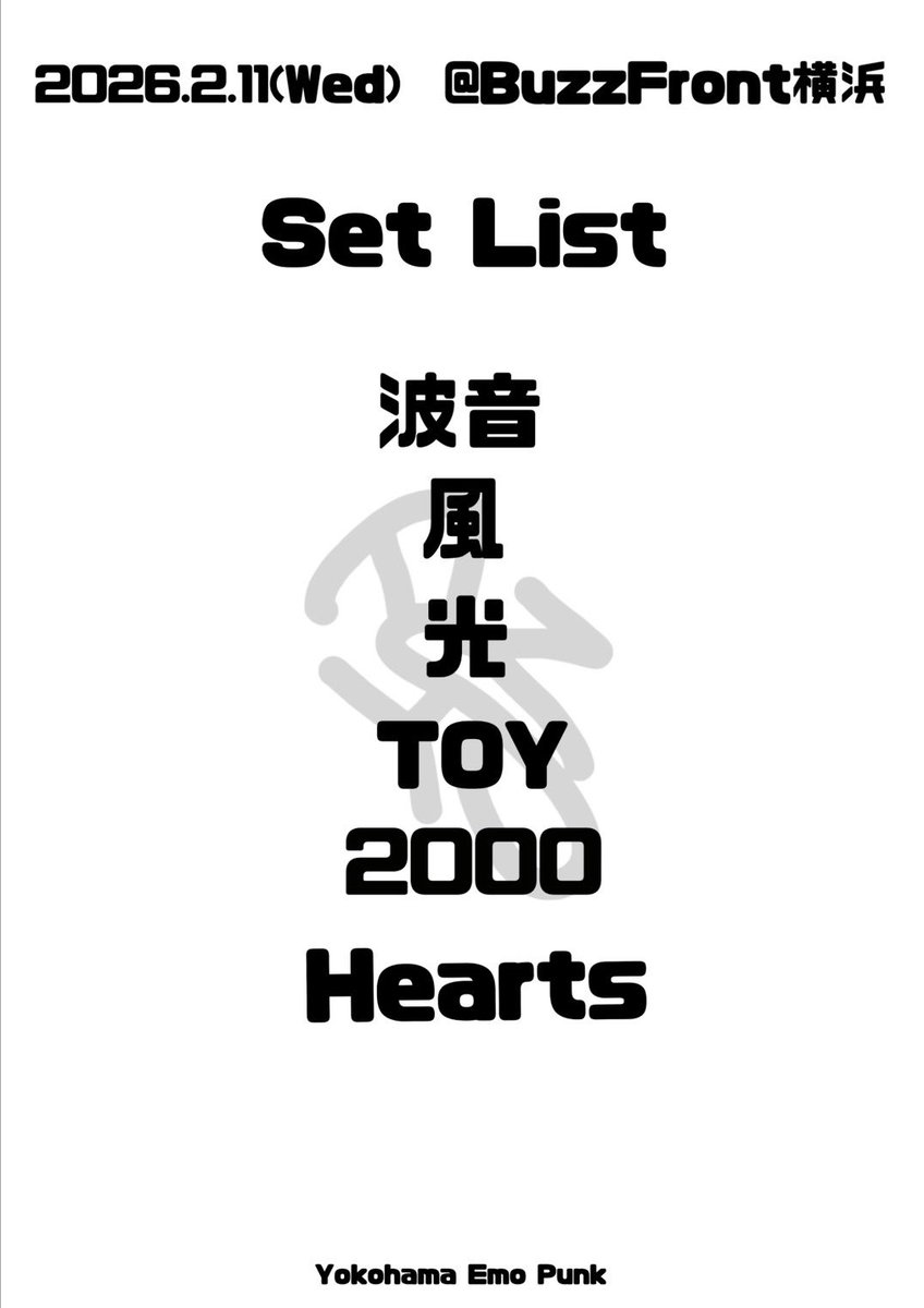 TLYS_official's tweet photo. #BuzzFront ありがとうございました!
3周年おめでとうございます‼️㊗️
#エモロック
#パンク
#邦ロック
#ライブハウス
#ロック https://t.co/2n3WsB2BaA