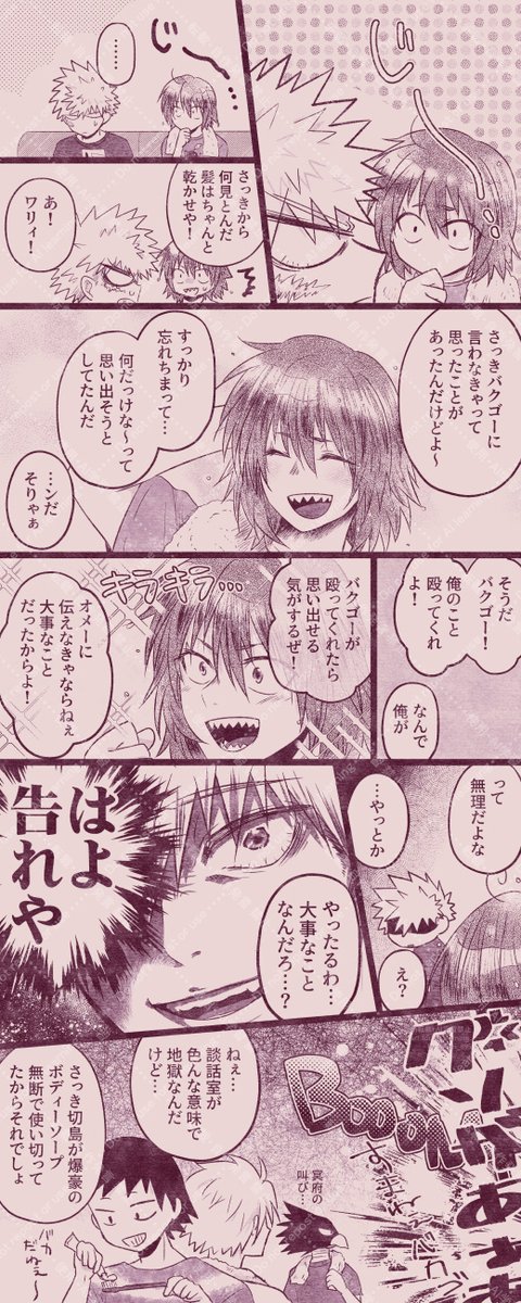 tori_895's tweet photo. ショック療法で思い出そうとする男（切爆） 爆が片想い拗らせて〆ンヘラ突入してきたから早く付き合ってほしい… https://t.co/PJ2RuWQ7QF