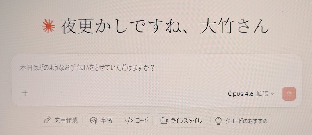 朝まで付き合ってもらうよ😎