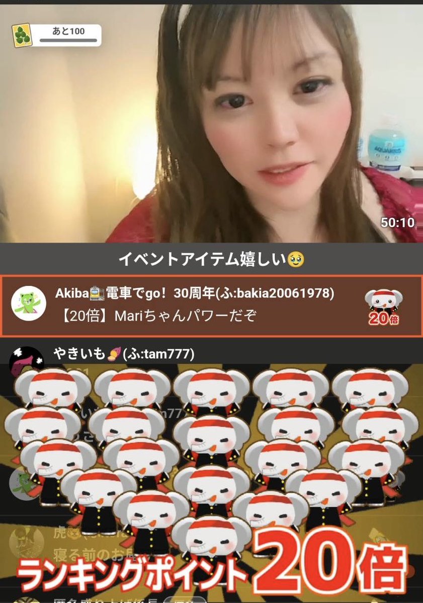 イベントスタートありがとう🥰次6時半からやります！現在2位✨最後まで