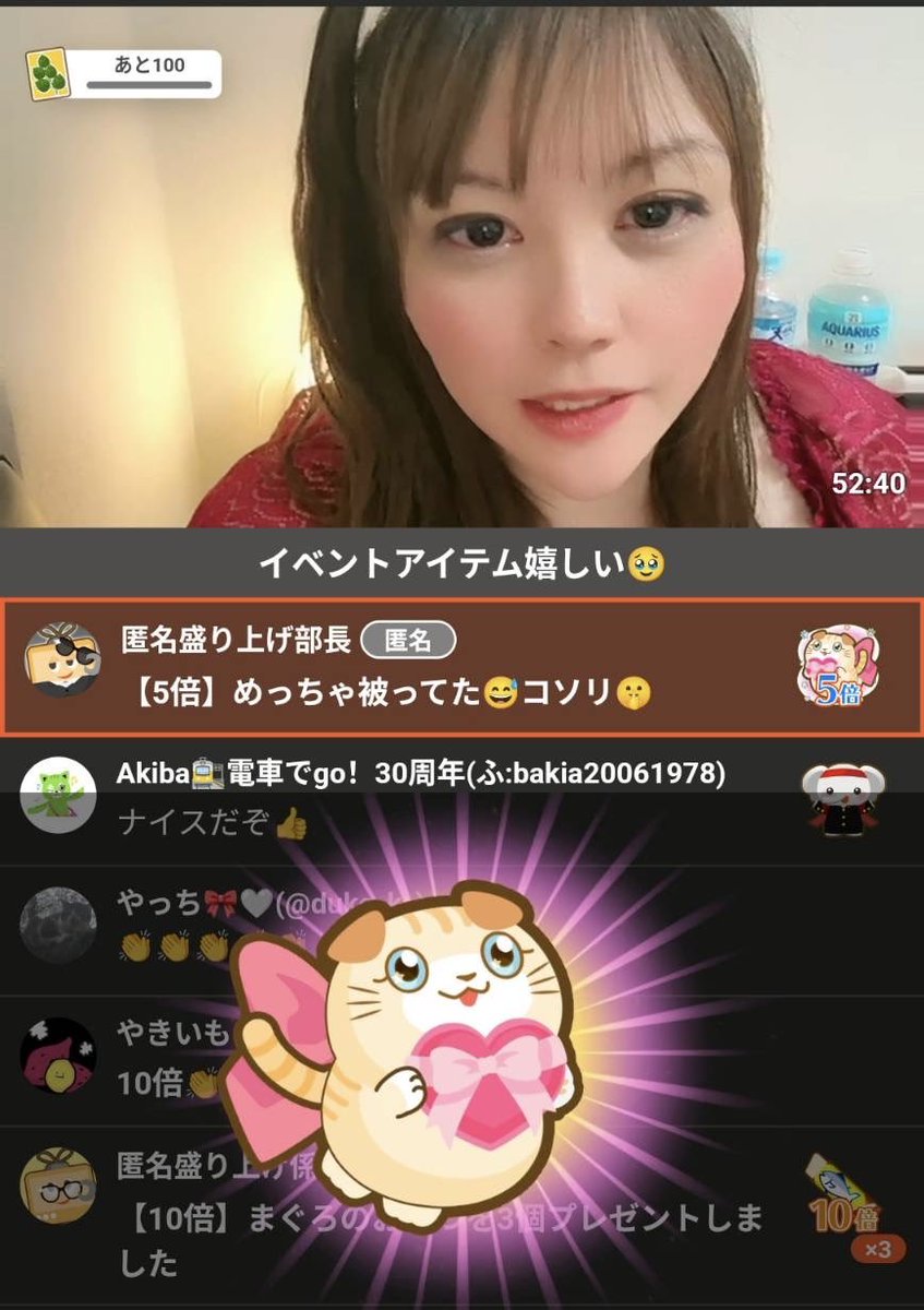 イベントスタートありがとう🥰次6時半からやります！現在2位✨最後まで