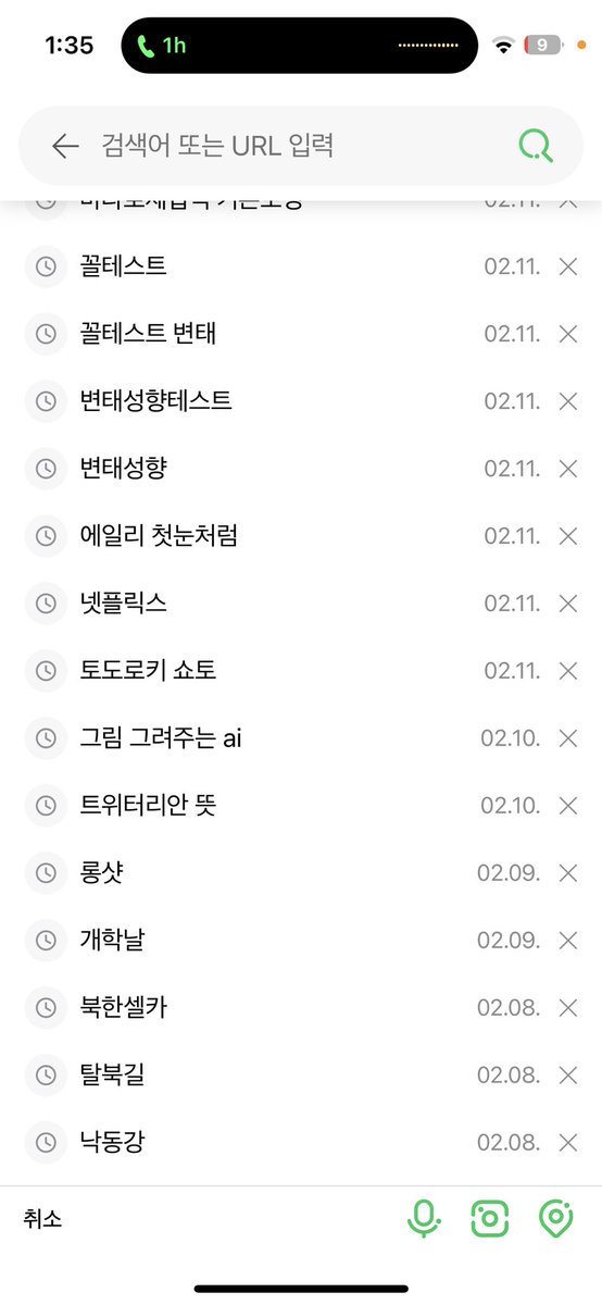 나 탈북하려하다가 변태테스트하러간거?