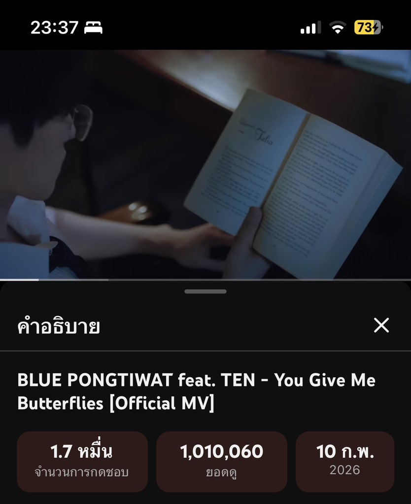 ทุกคนนนน ล้านแตกแล้วววว วิวไหลมากกก ไปกันต่อเลยยยย น้ำขึ้นให้รีบตัก วิวไหลให้รีบสตรีมนะค้าาา 😎😉

🦋💜 youtu.be/GBVlOJup4Ec?si…

#BLUExTENYouGiveMeButterflies