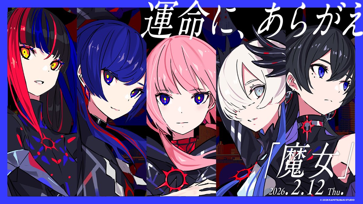 V.W.P -Virtual Witch Phenomenon- tweet media