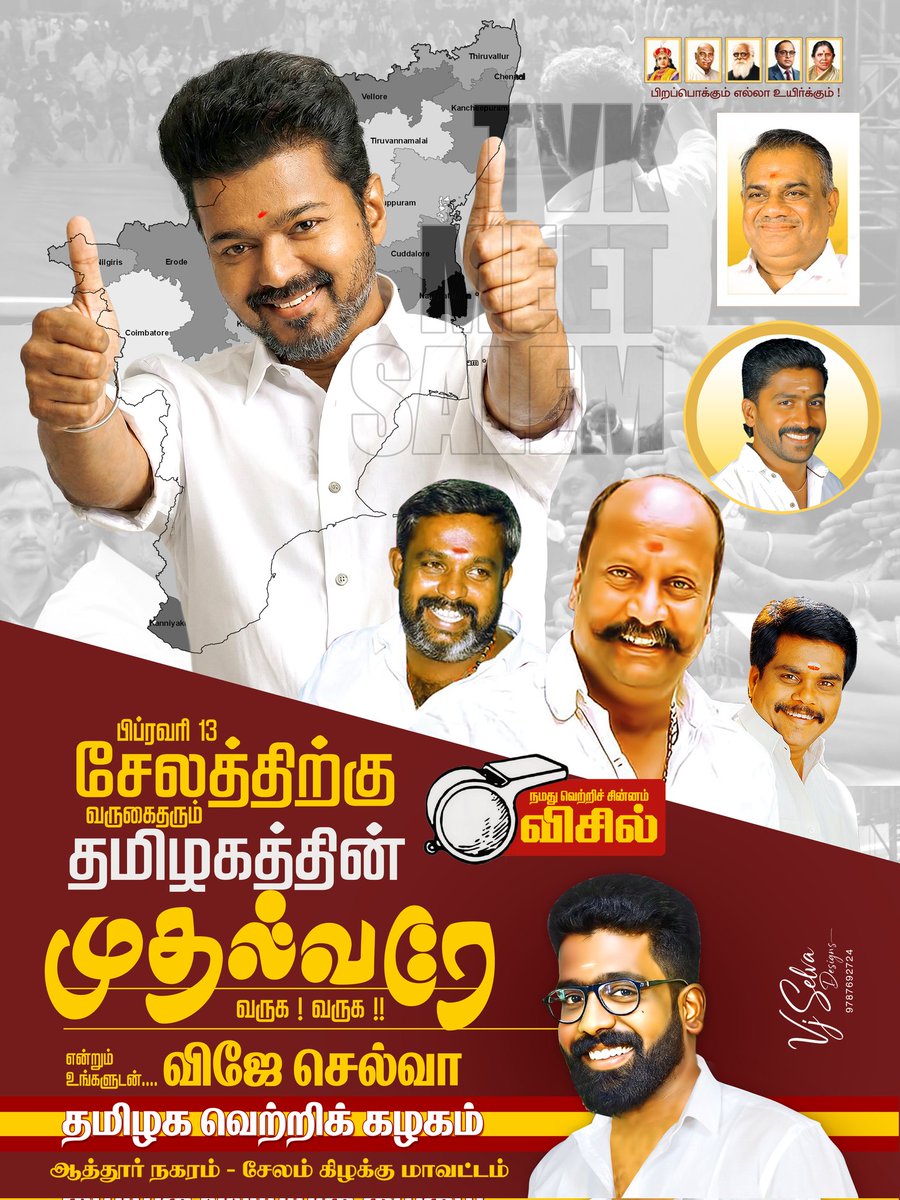 Vjselva5's tweet photo. உங்களை காண காத்திருக்கிறோம் அண்ணா ❤️‍🔥
@actorvijay @TVKVijayHQ @BussyAnand @TamilanParthib1 @VenkatesanTVK 

#TVKVijay #TVKFamily #Tvk https://t.co/3dTuVtOB9q