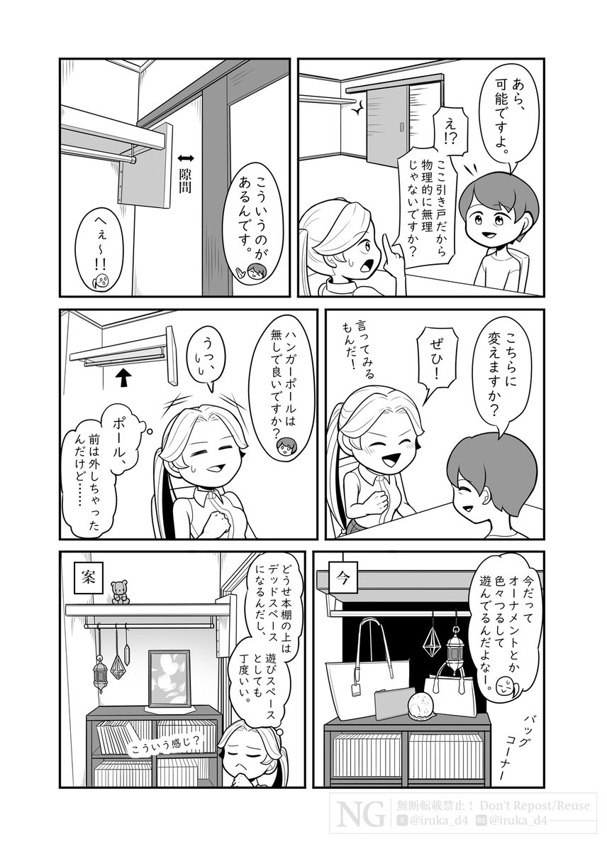 入江いるか tweet media
