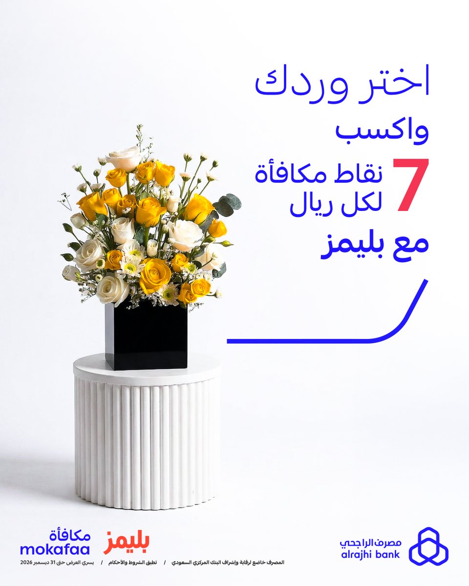 mokafaa's tweet photo. ولادة، زواج، أو حتى بدون مناسبة 💐
اختر باقتك من "بليمز" واكسب 7 نقاط #مكافأة لكل ريــــــال 🤩

للتفاصيل: https://t.co/kvMqgwLsxF https://t.co/zzqtAGW9LF
