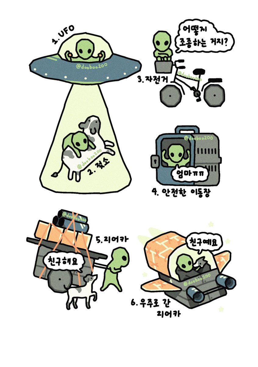 다양한 외계인의 이동수단 그려보았다