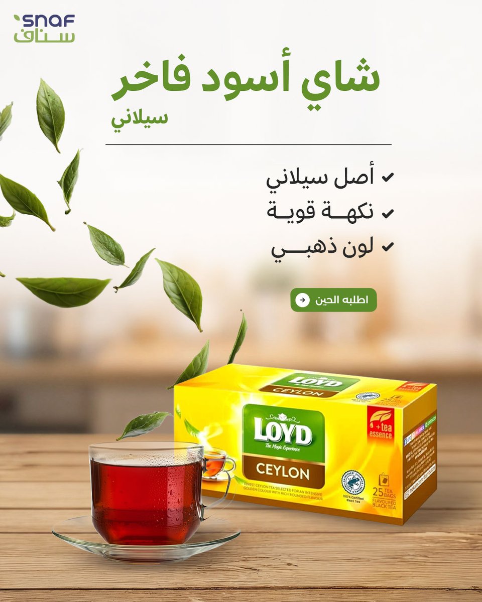 متجر سناف tweet media